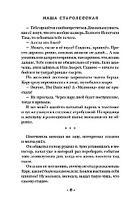 Naglas, spārni, rokenrols